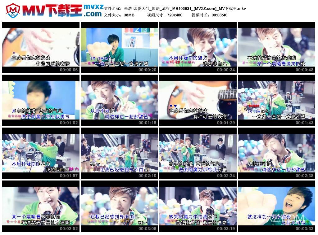 朱浩-恋爱天气_国语_流行_MB103931